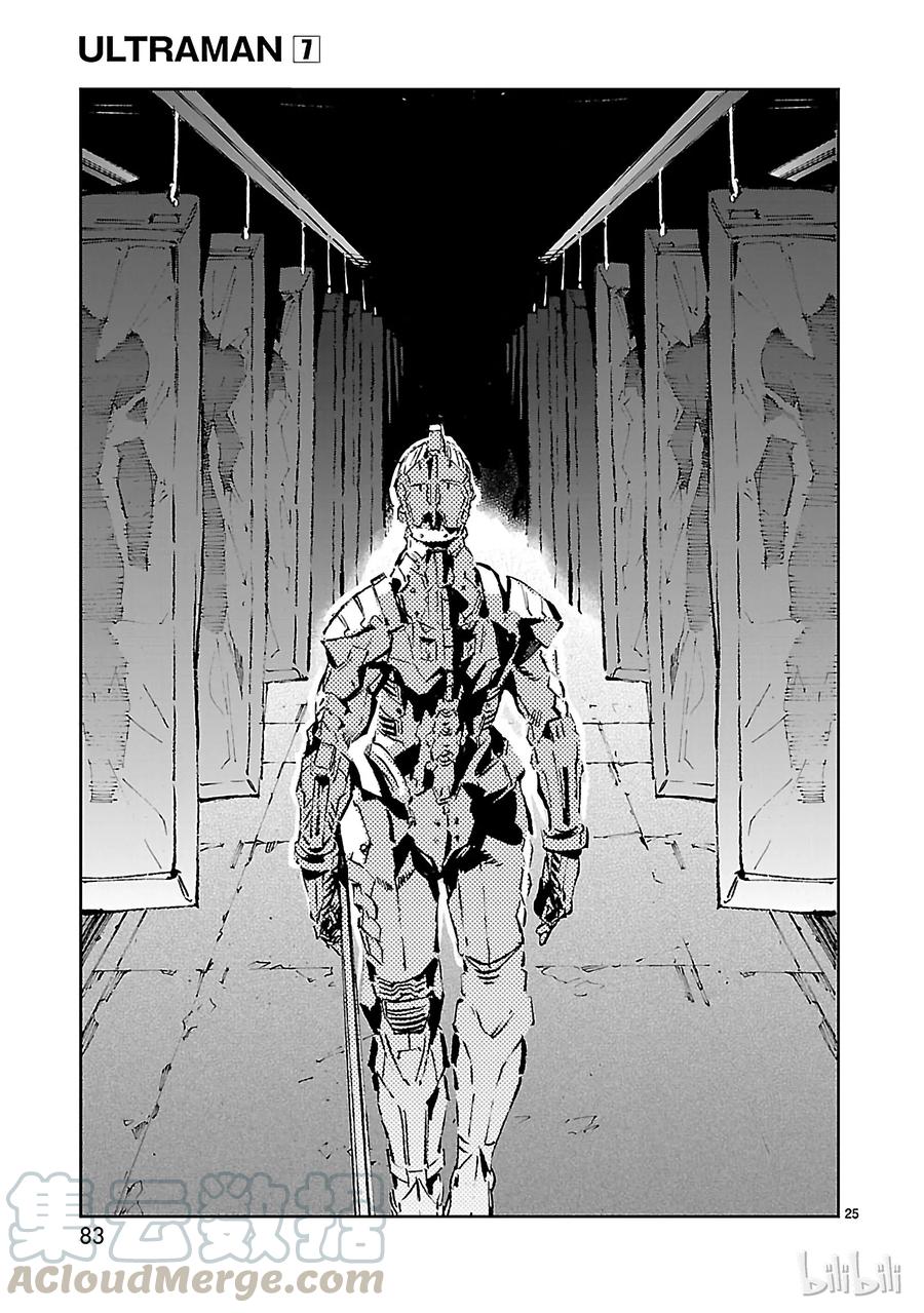 机动奥特曼44 陷阱