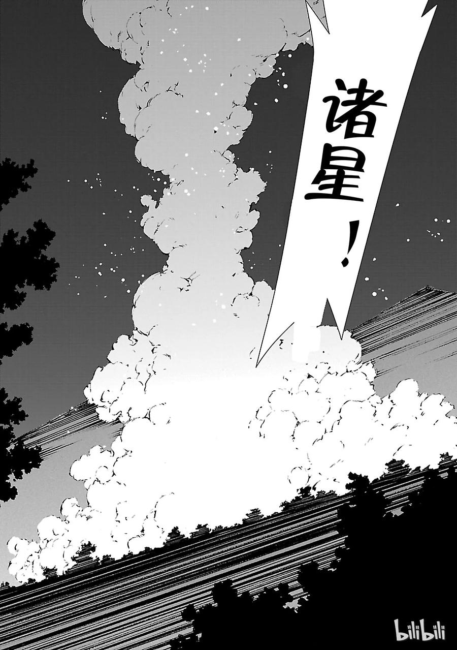 机动奥特曼44 陷阱