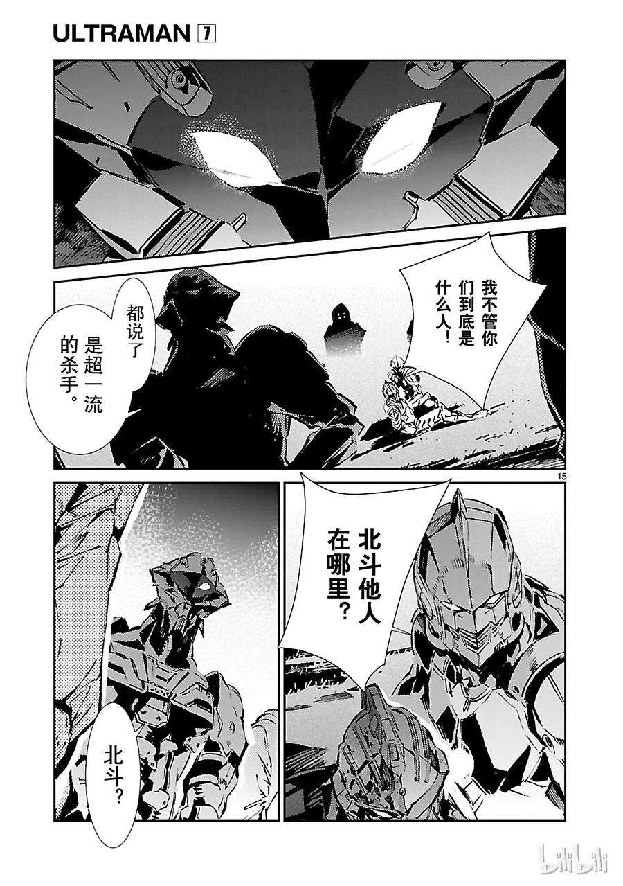 机动奥特曼45 凌迟