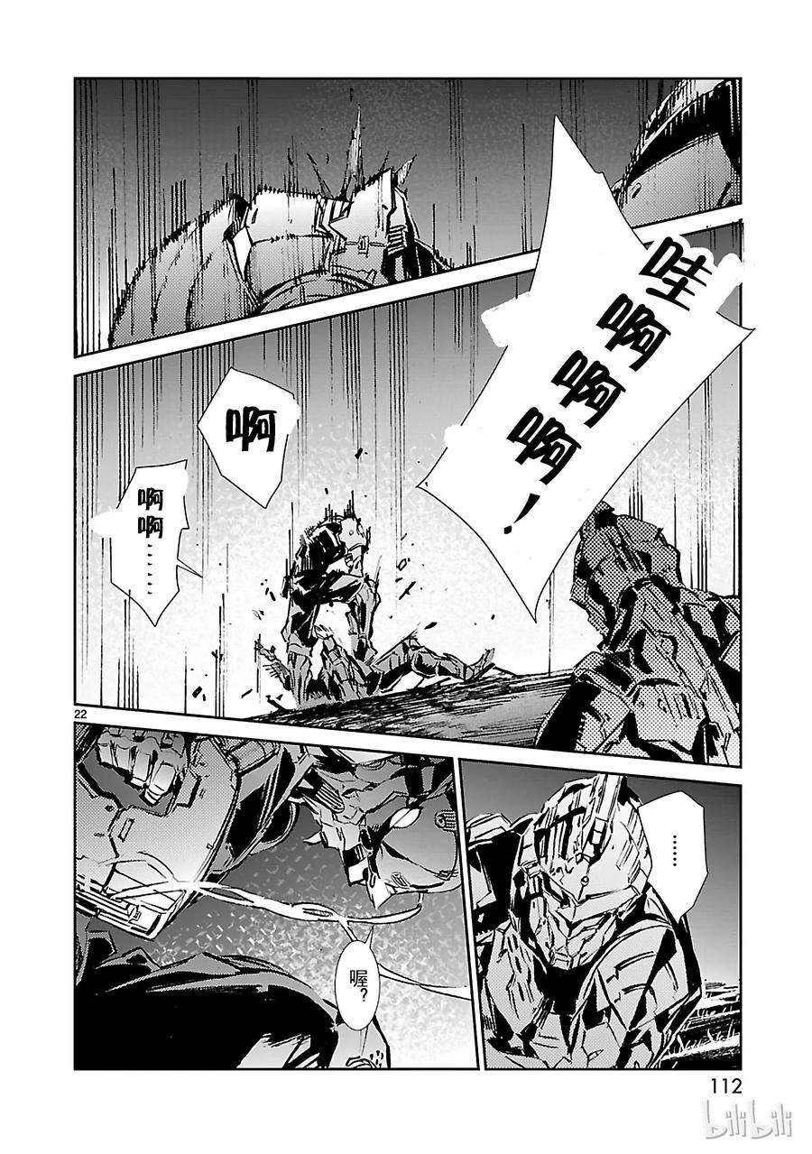 机动奥特曼45 凌迟