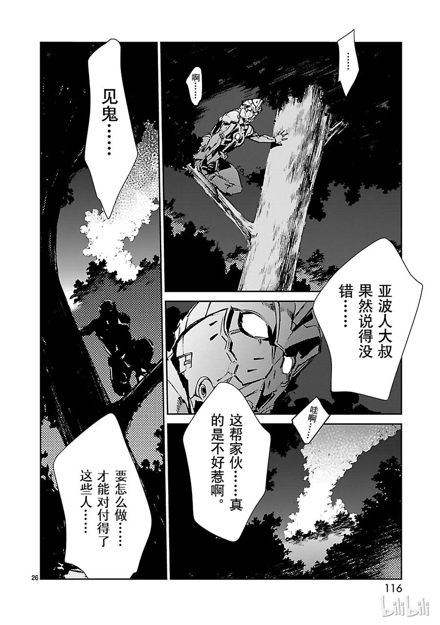 机动奥特曼45 凌迟