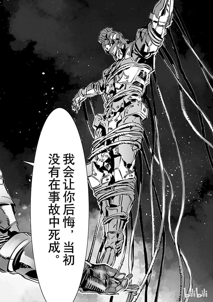 机动奥特曼45 凌迟