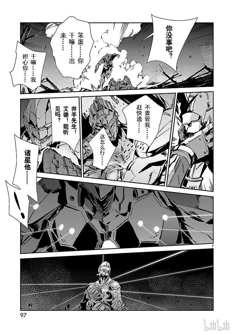 机动奥特曼45 凌迟