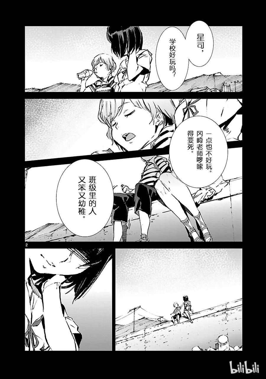 机动奥特曼46 无垢