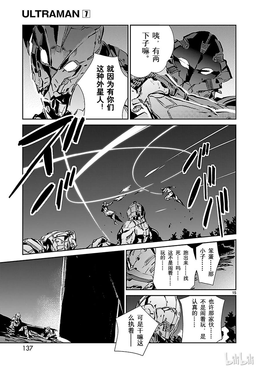 机动奥特曼46 无垢