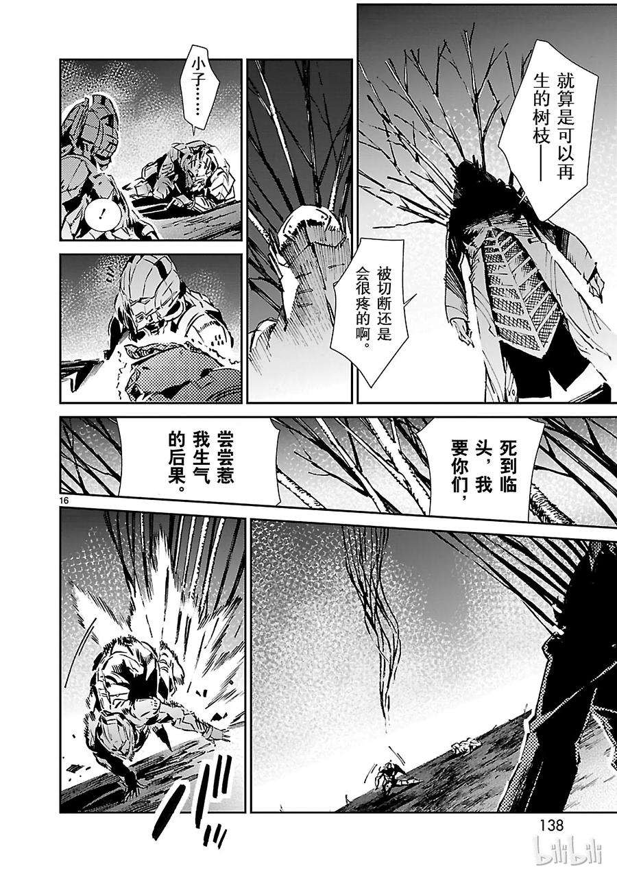 机动奥特曼46 无垢