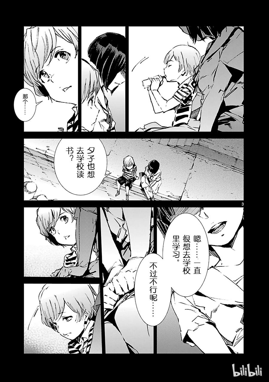 机动奥特曼46 无垢