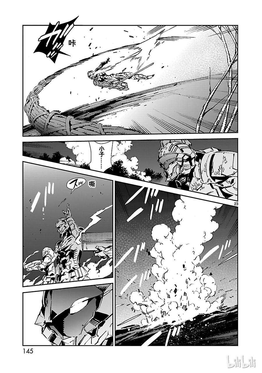 机动奥特曼46 无垢