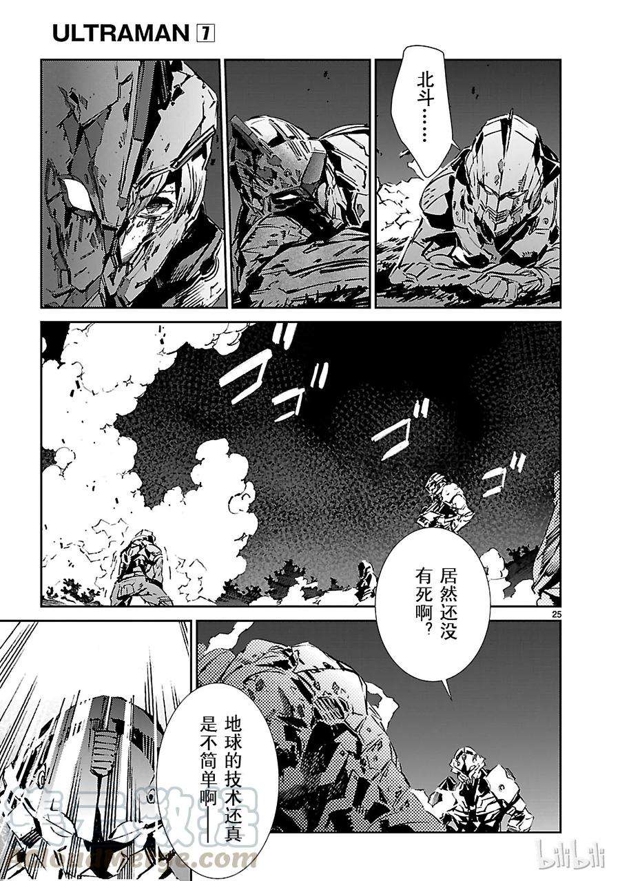 机动奥特曼46 无垢