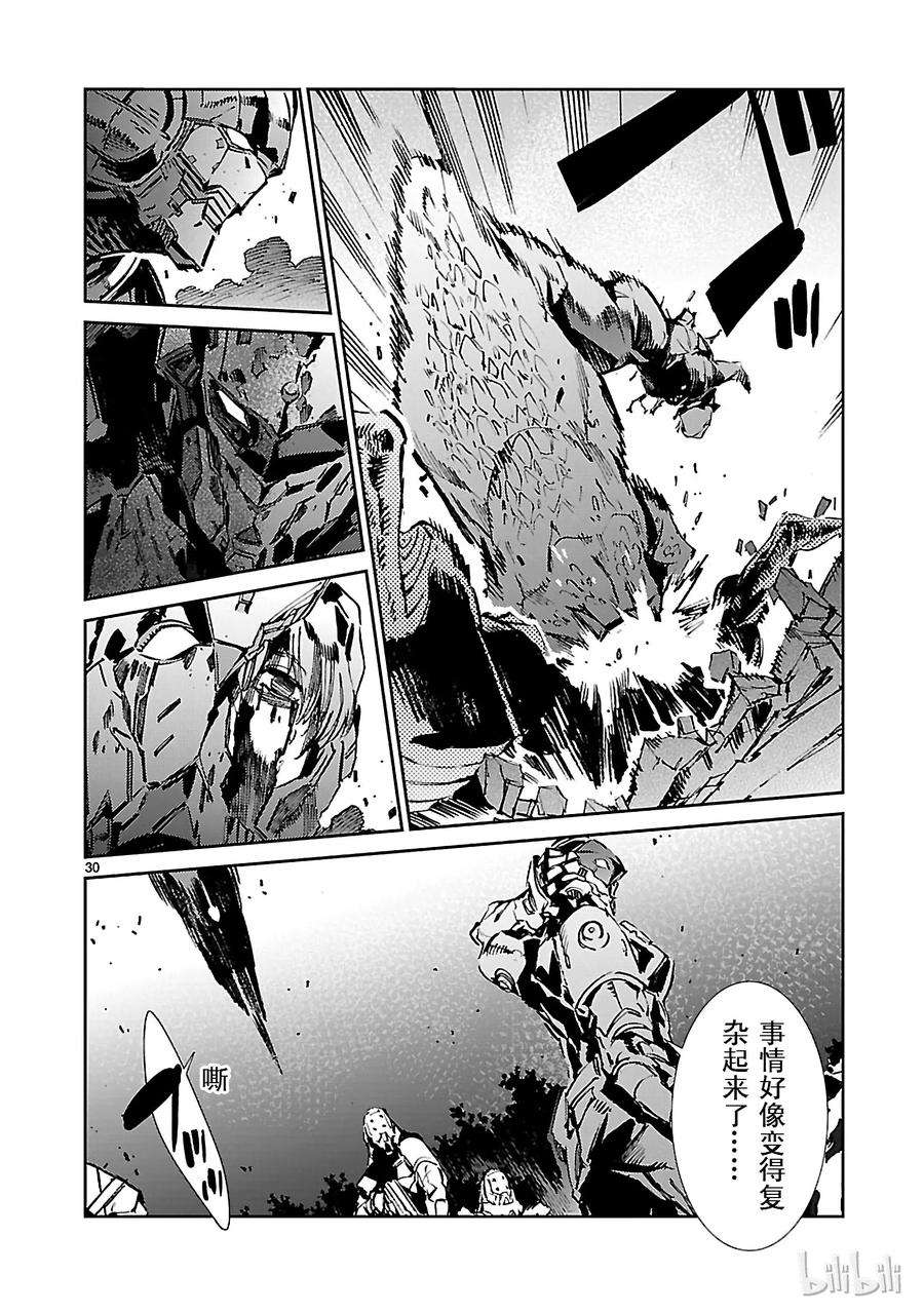 机动奥特曼46 无垢
