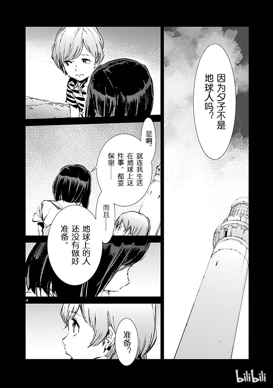 机动奥特曼46 无垢