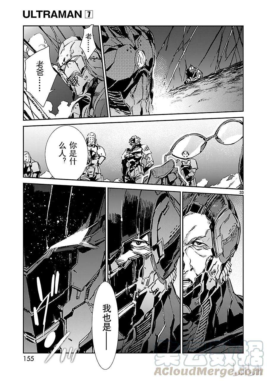 机动奥特曼46 无垢