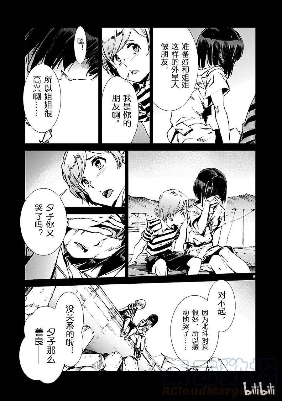 机动奥特曼46 无垢