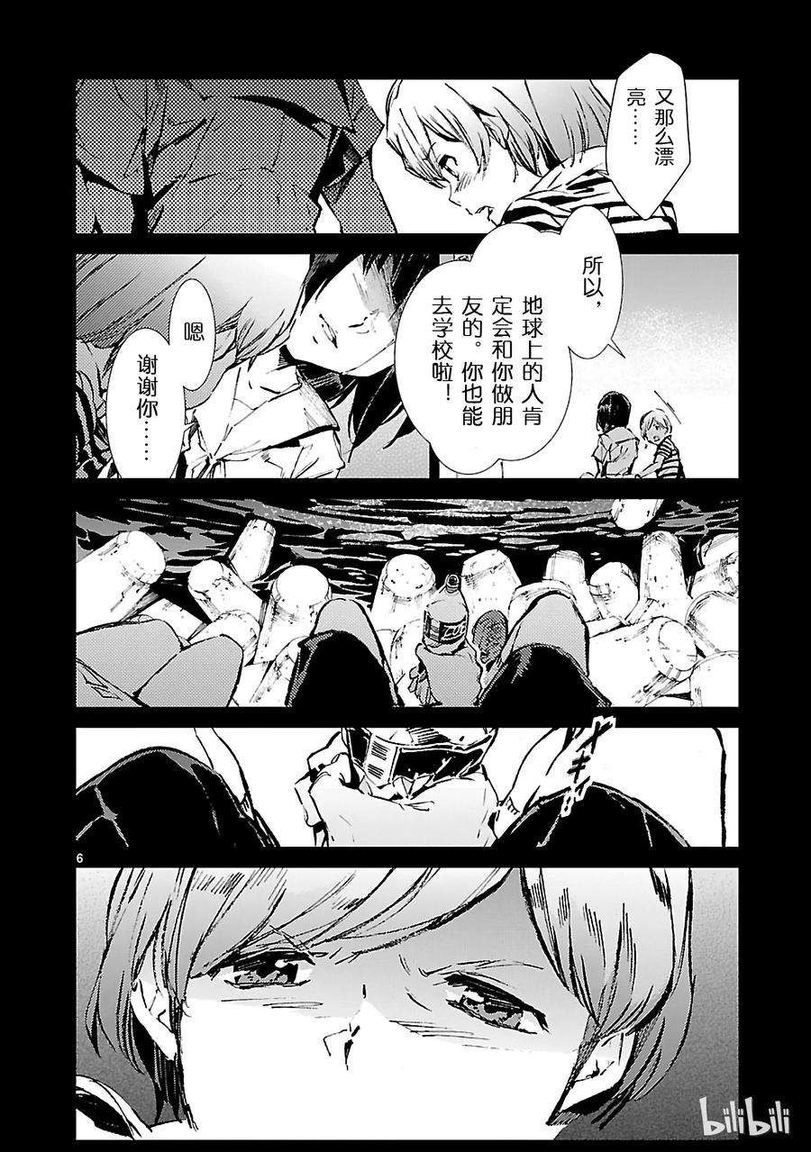 机动奥特曼46 无垢