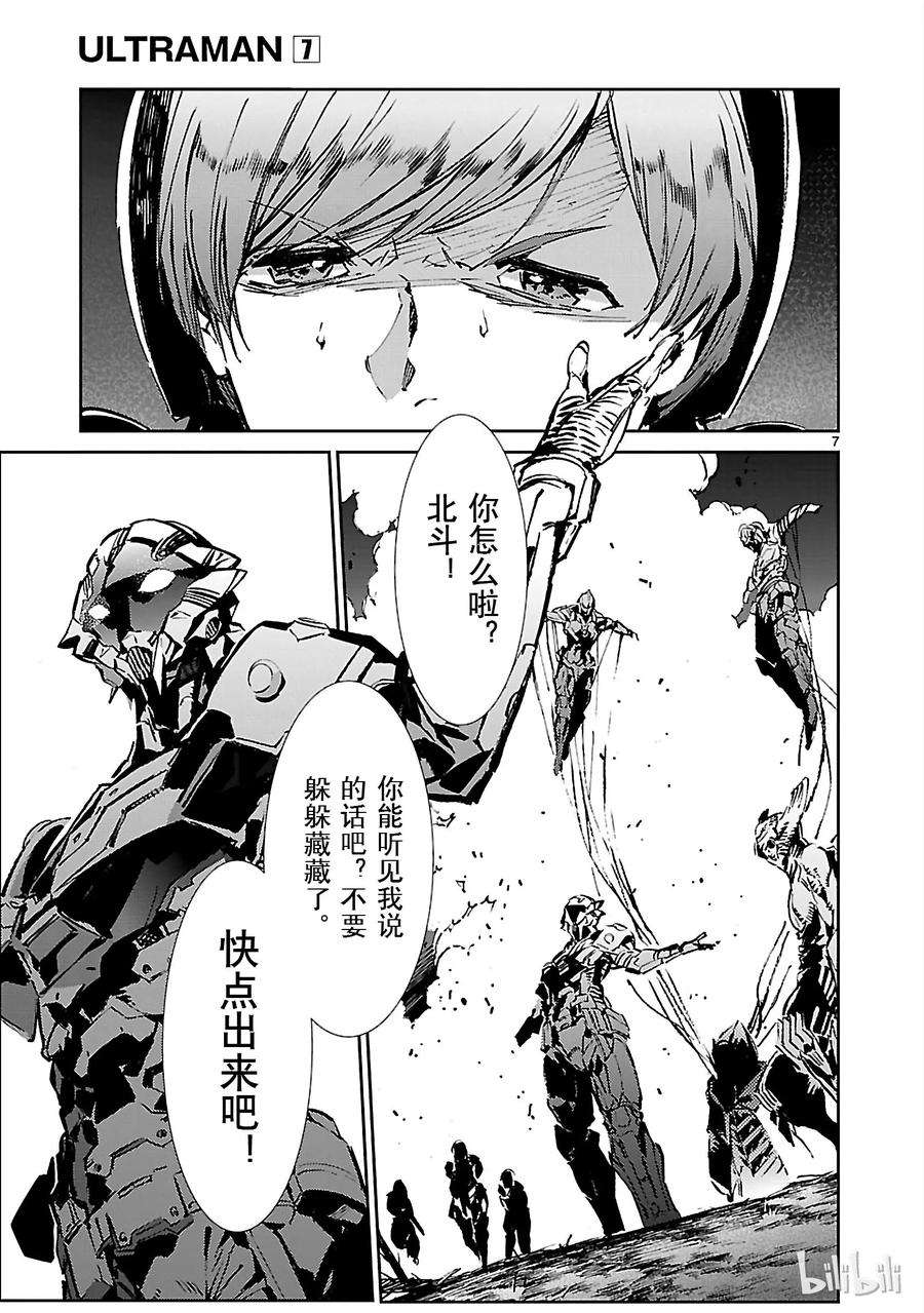 机动奥特曼46 无垢