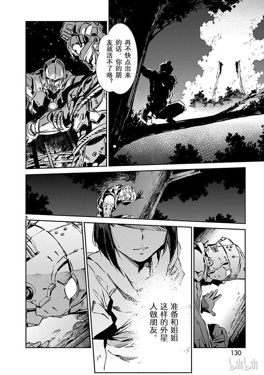 机动奥特曼46 无垢