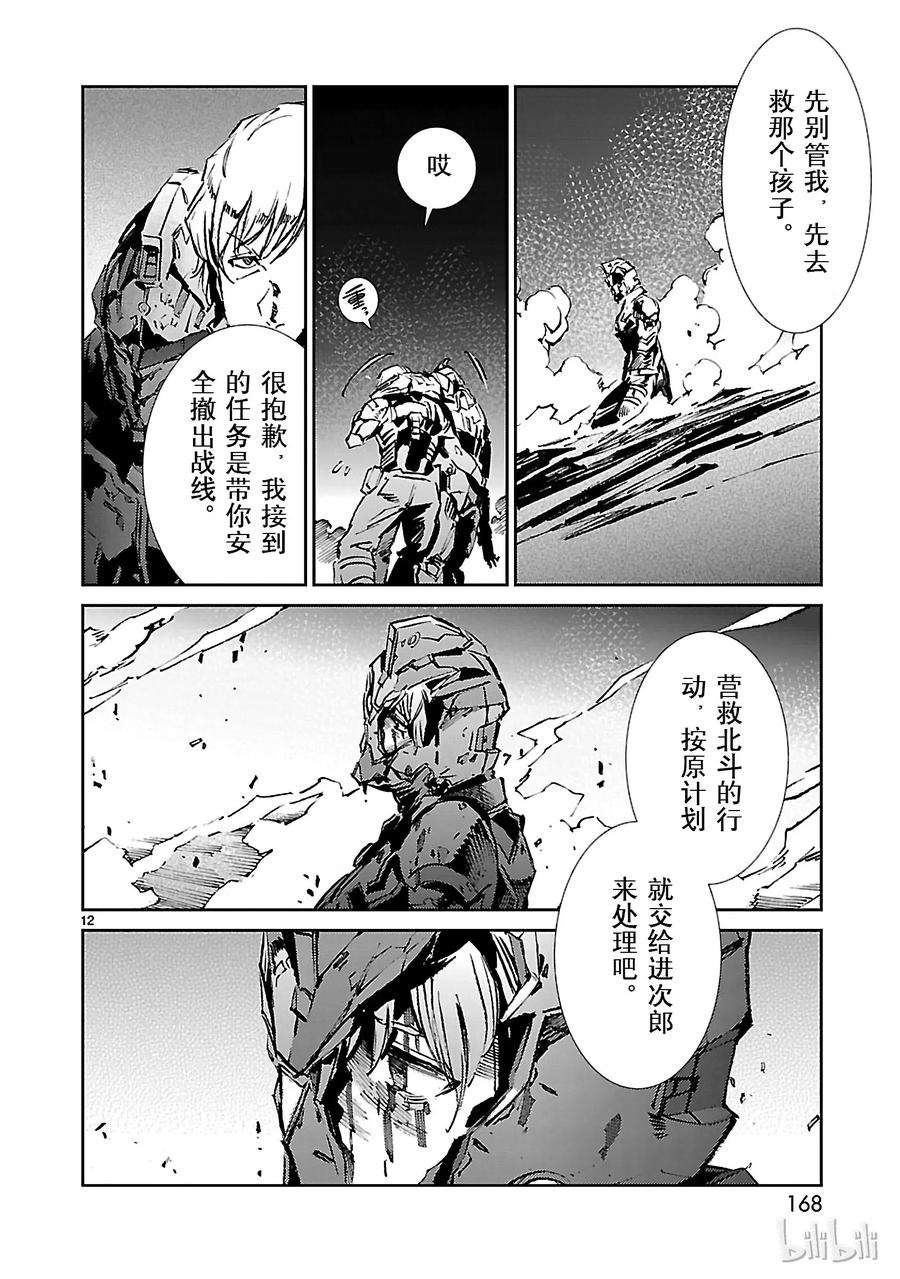 机动奥特曼47 绽放