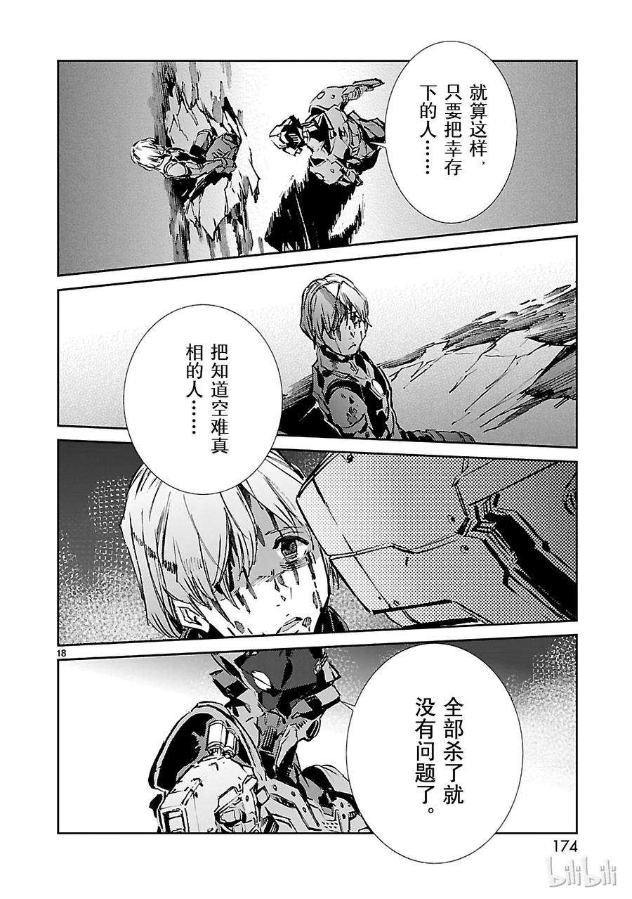 机动奥特曼47 绽放