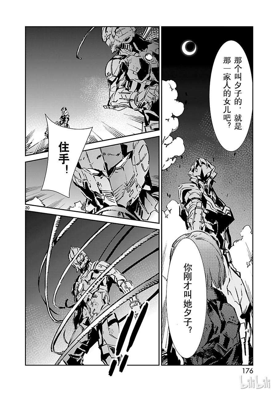 机动奥特曼47 绽放
