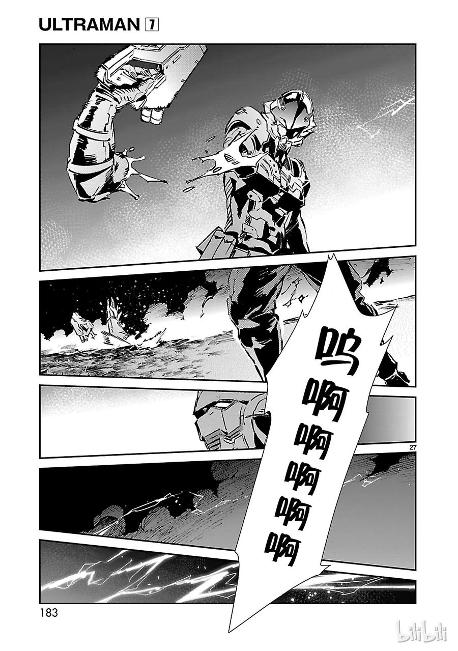 机动奥特曼47 绽放