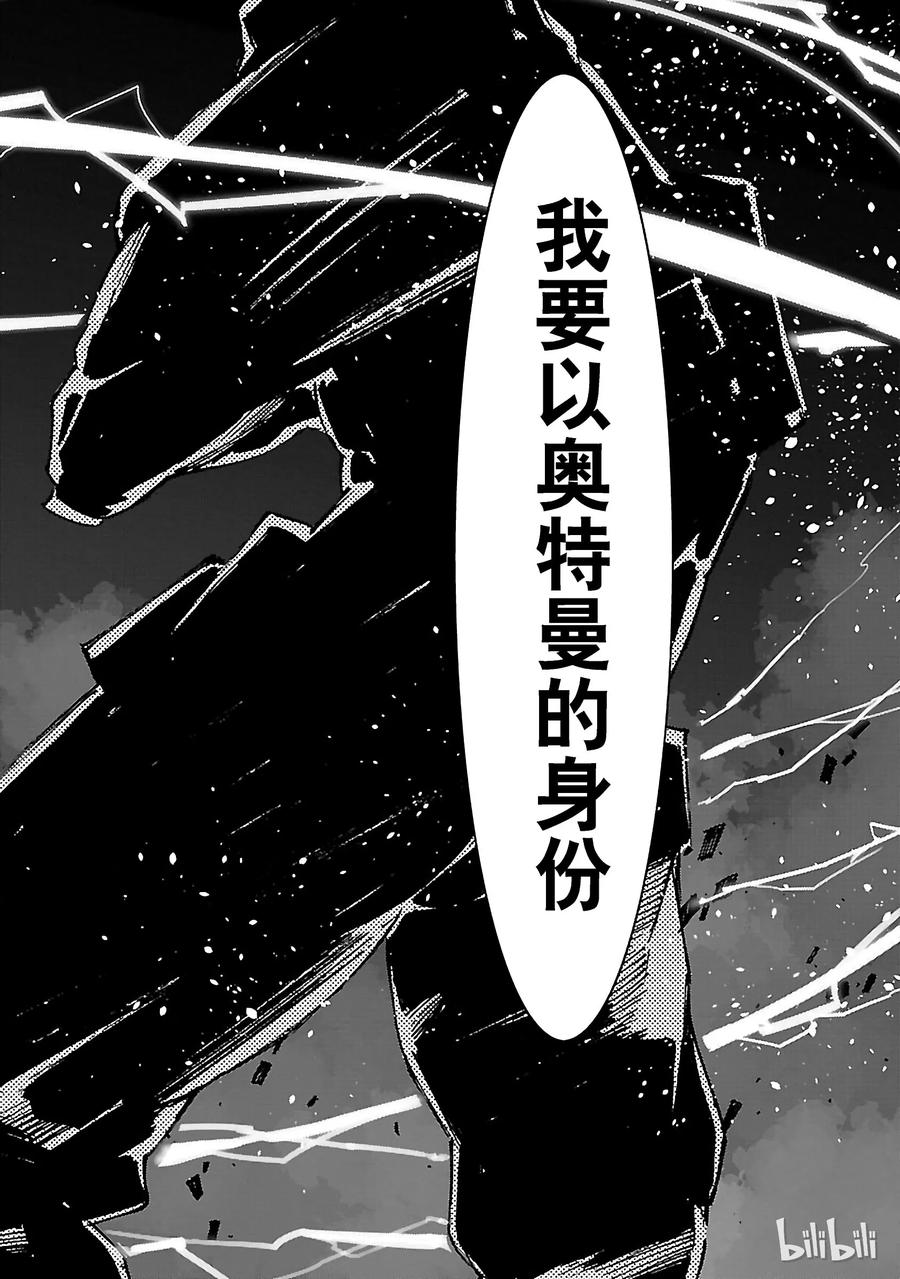机动奥特曼47 绽放