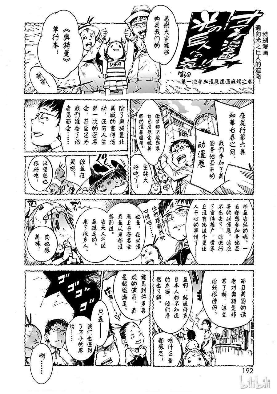 机动奥特曼47 绽放