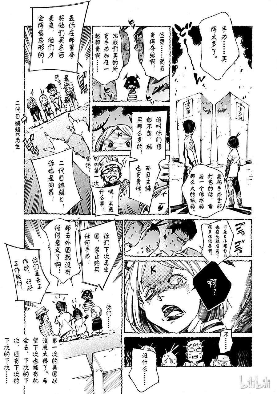 机动奥特曼47 绽放