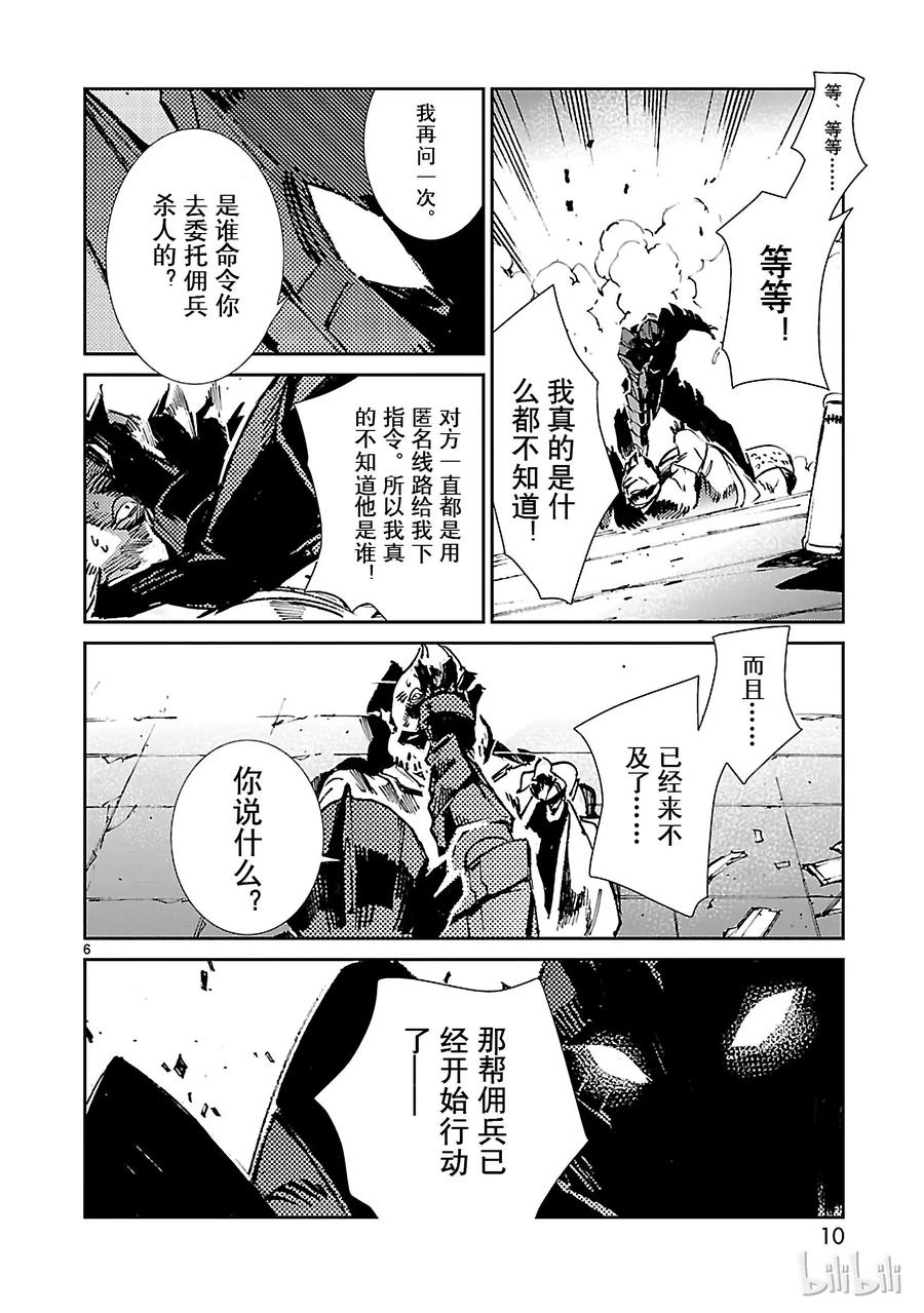 机动奥特曼48 疾风