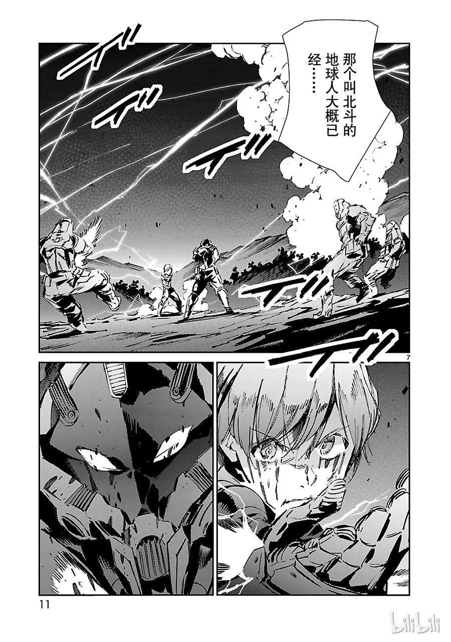 机动奥特曼48 疾风