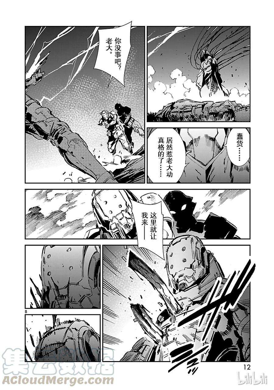 机动奥特曼48 疾风