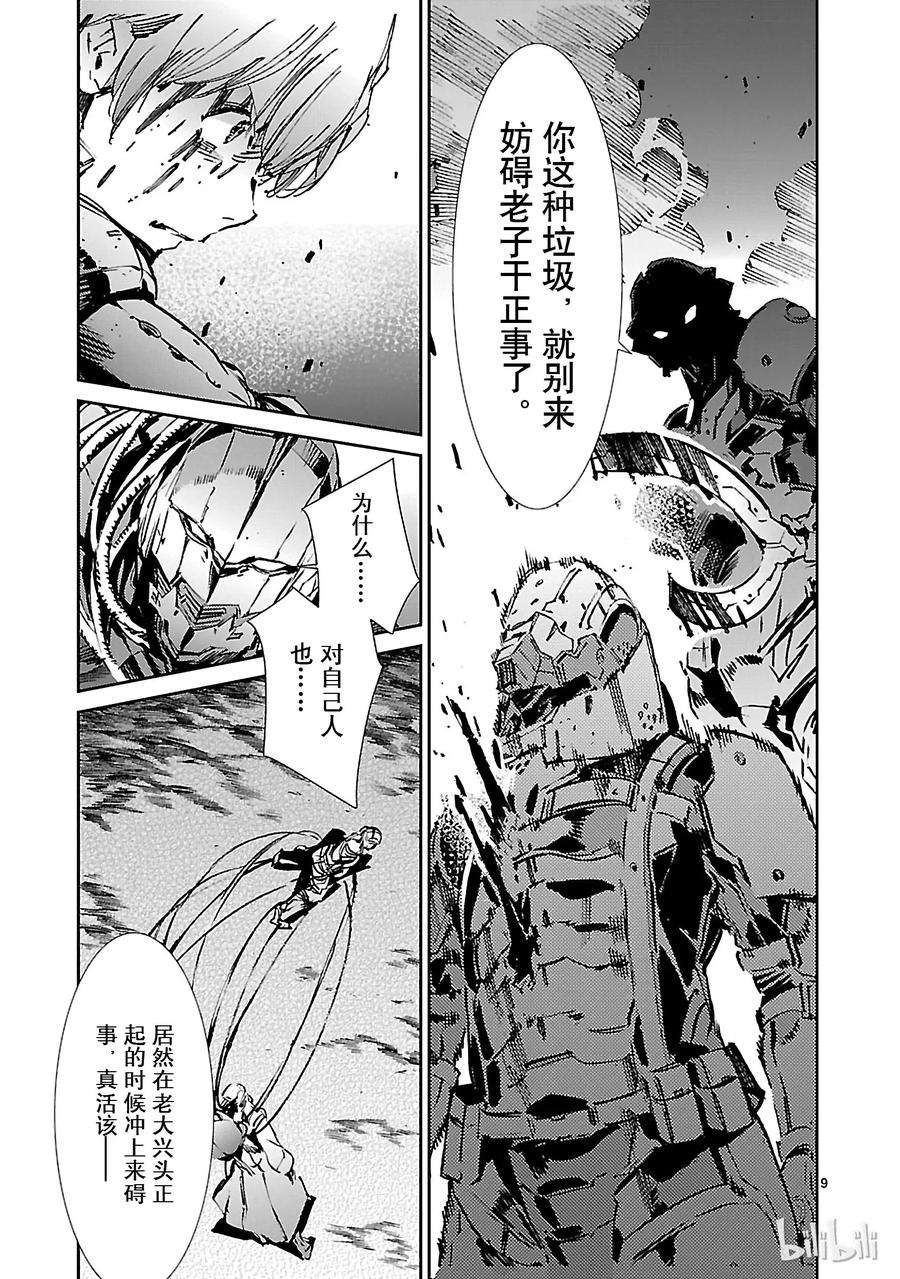 机动奥特曼48 疾风