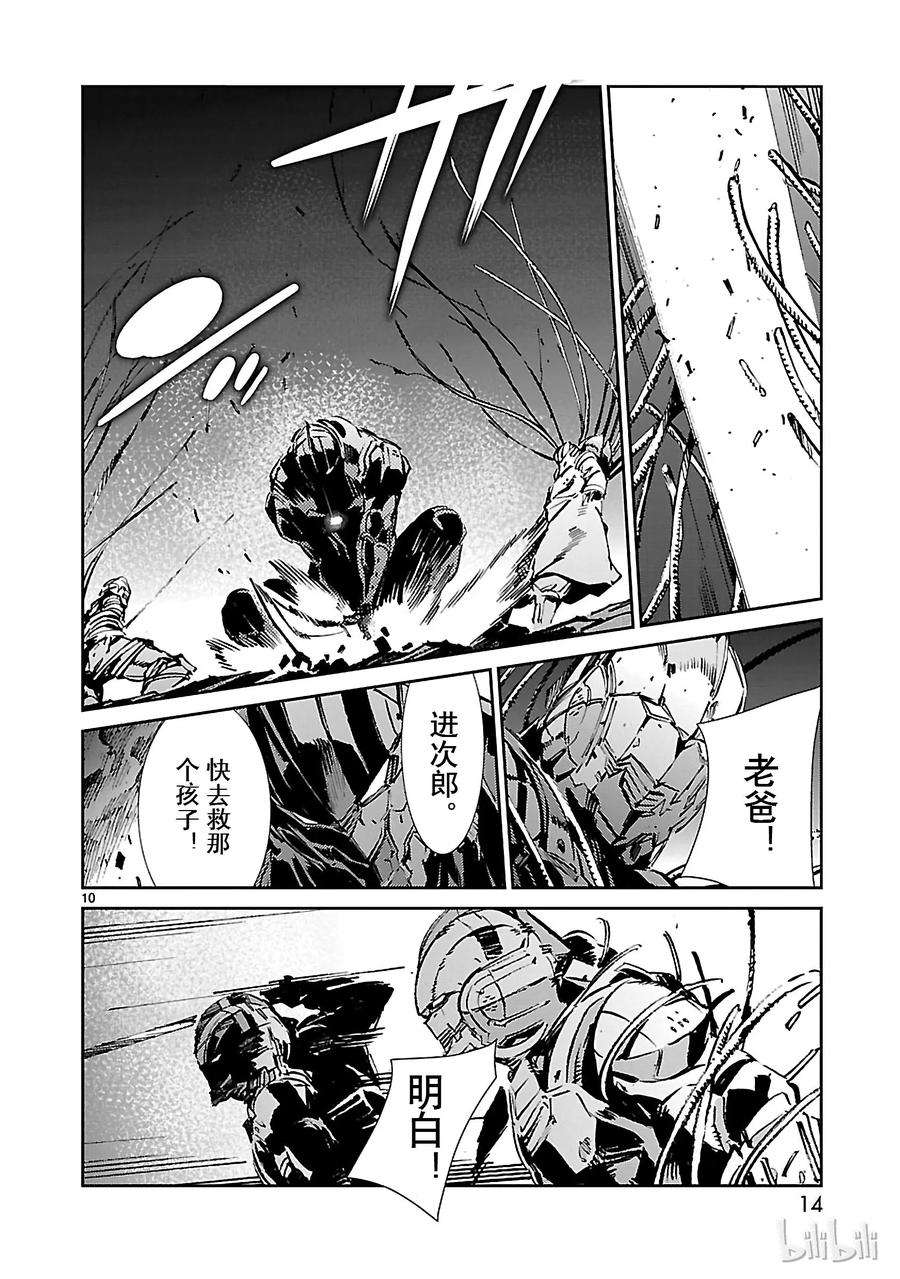机动奥特曼48 疾风