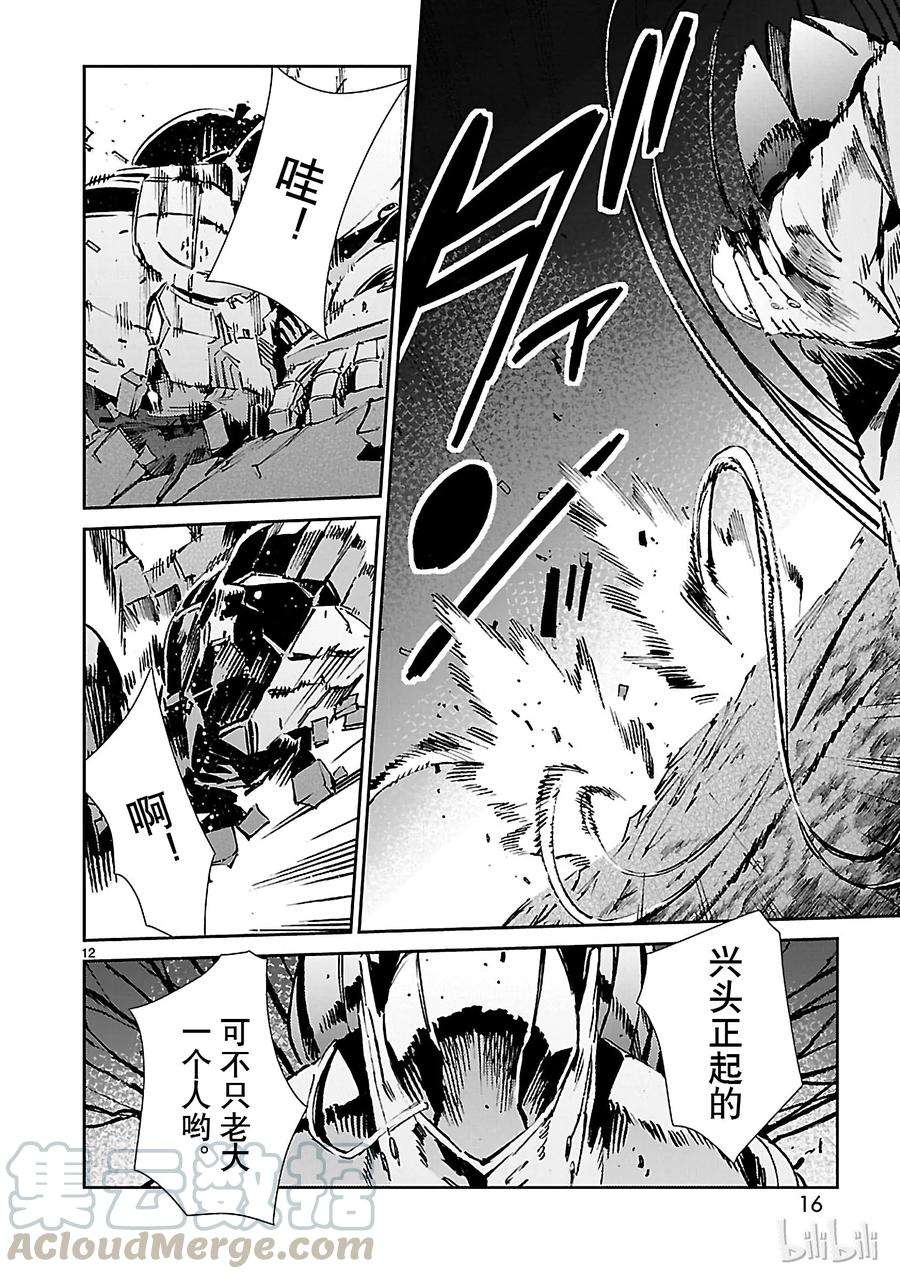 机动奥特曼48 疾风