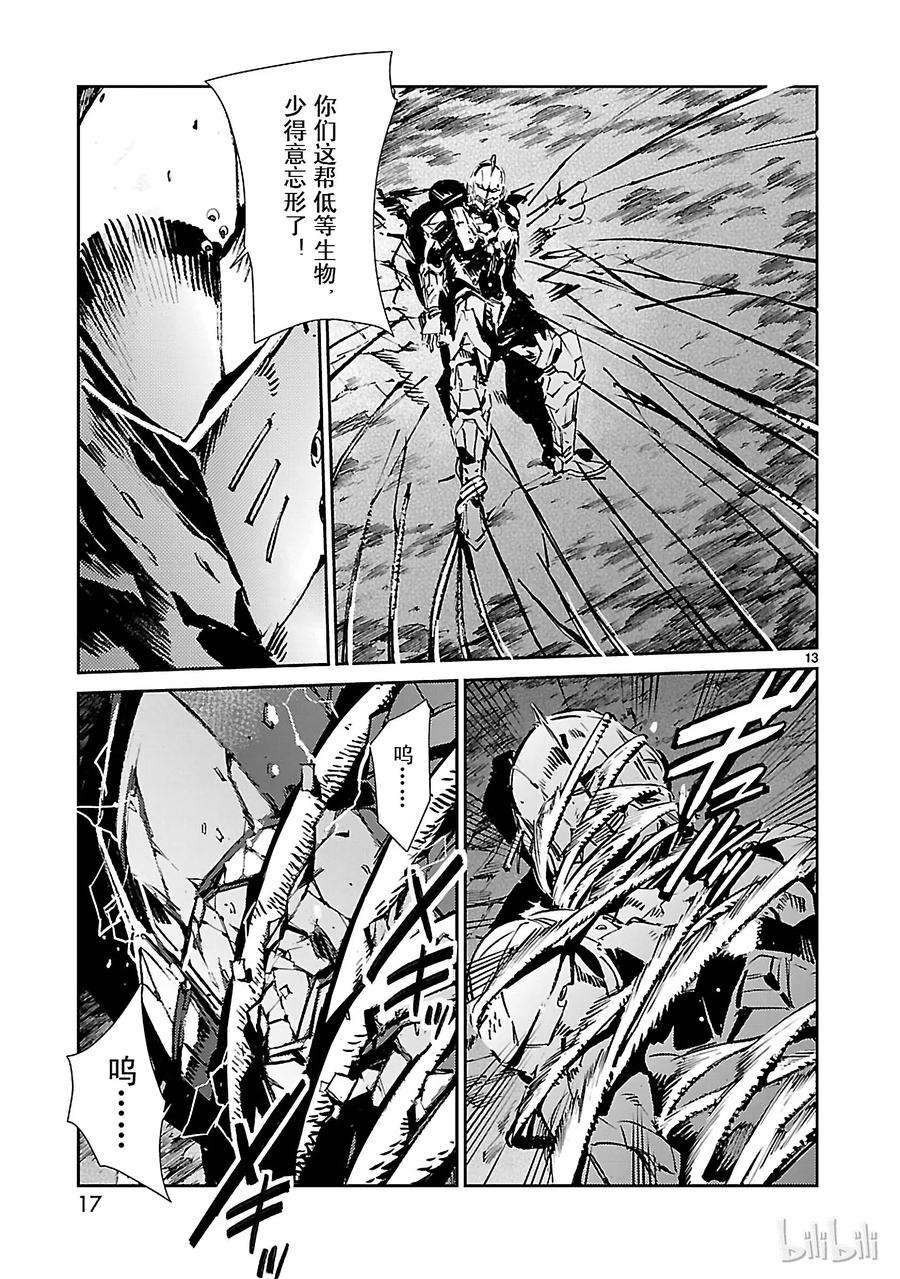 机动奥特曼48 疾风