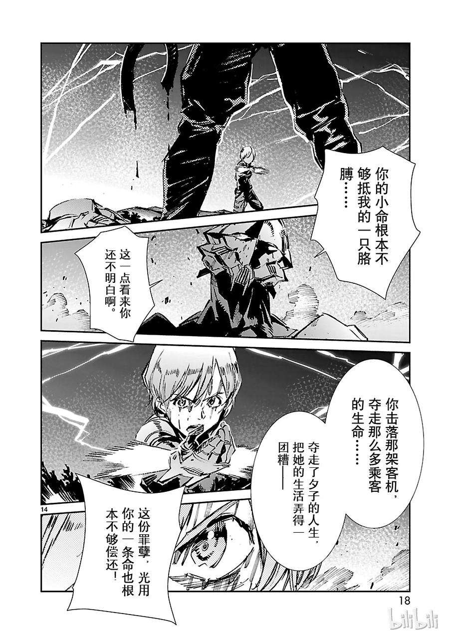 机动奥特曼48 疾风