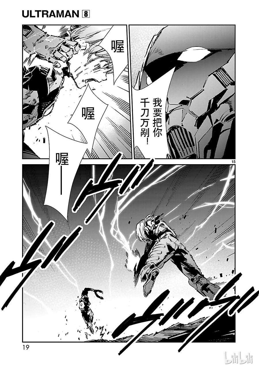 机动奥特曼48 疾风
