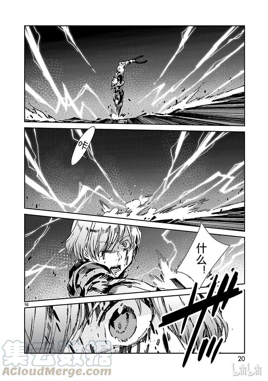 机动奥特曼48 疾风