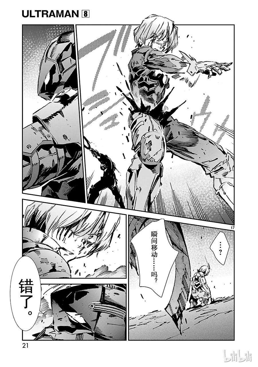 机动奥特曼48 疾风