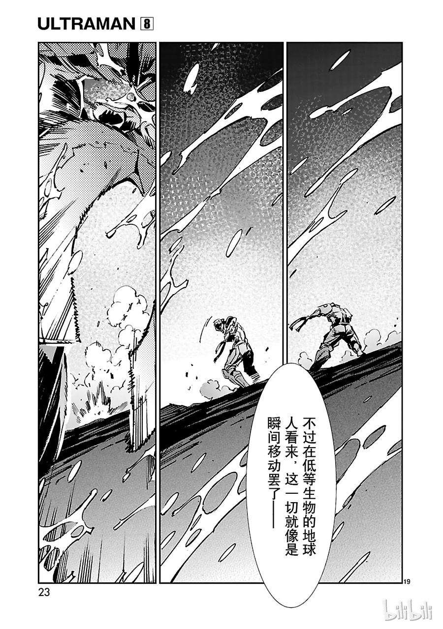 机动奥特曼48 疾风