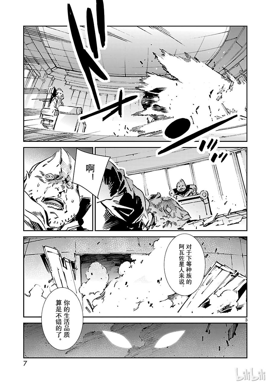 机动奥特曼48 疾风