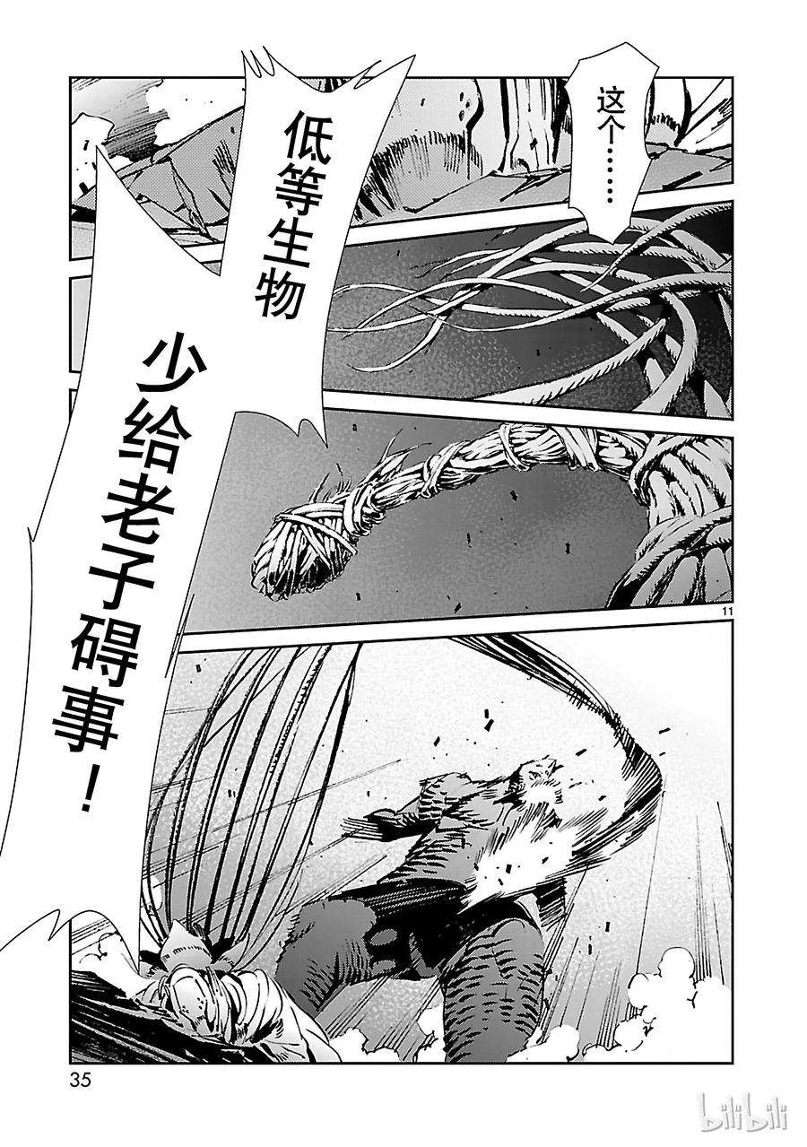 机动奥特曼49 断狱