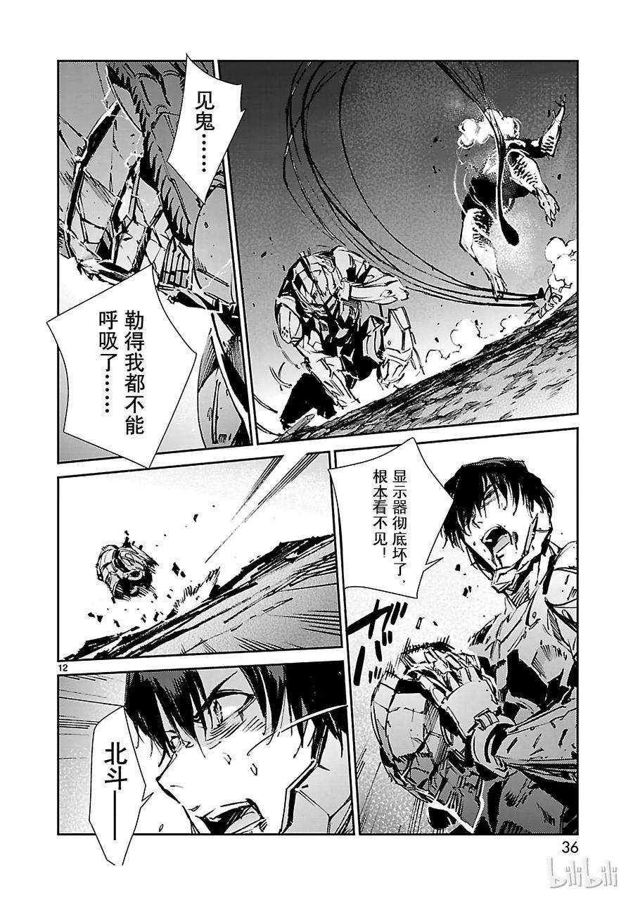 机动奥特曼49 断狱