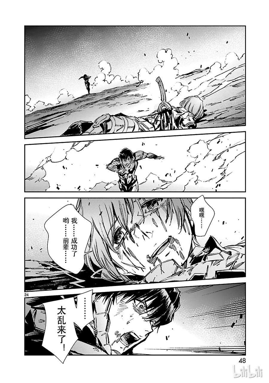 机动奥特曼49 断狱