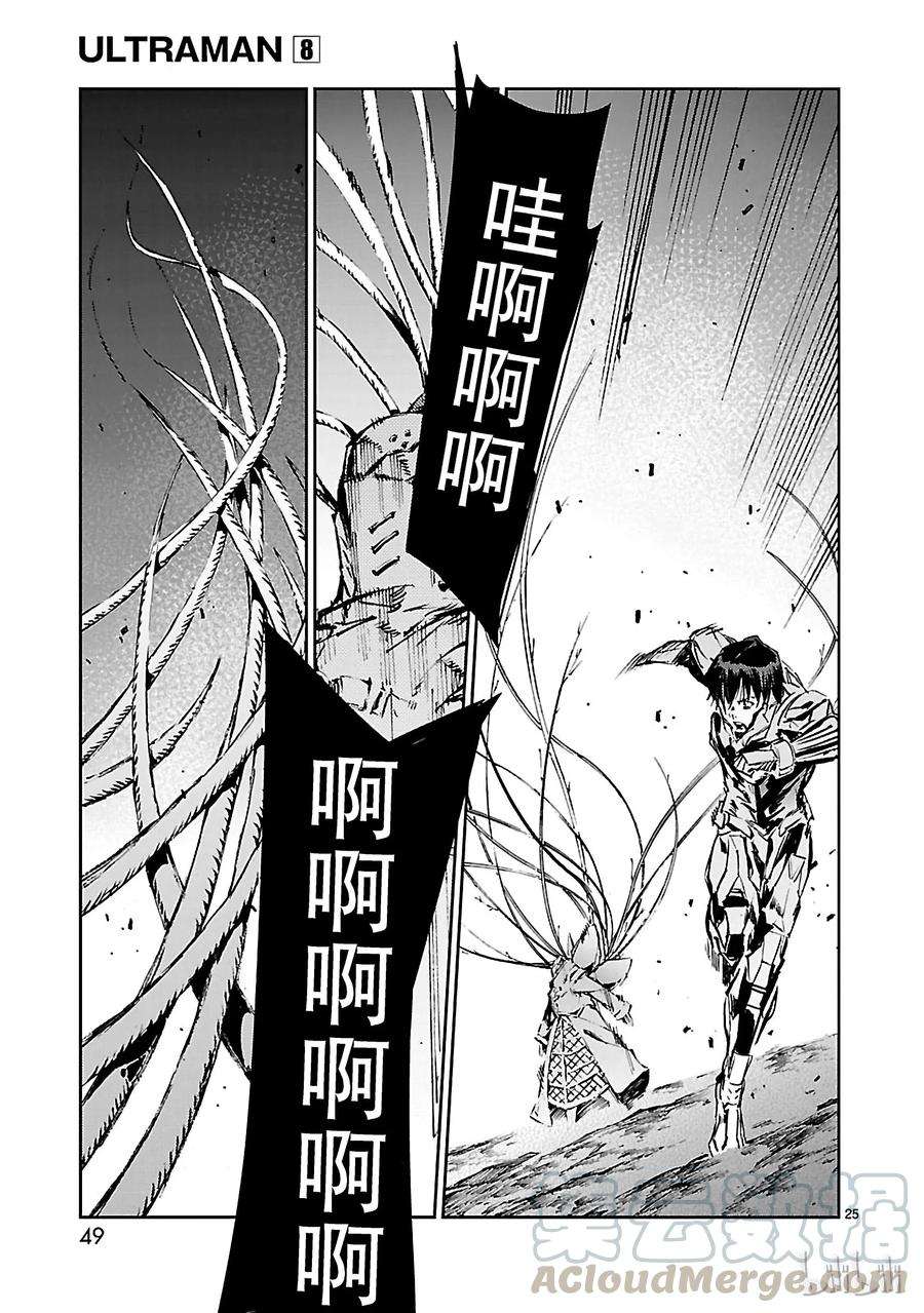 机动奥特曼49 断狱