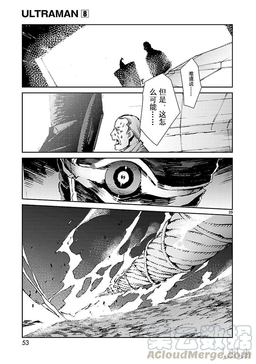 机动奥特曼49 断狱