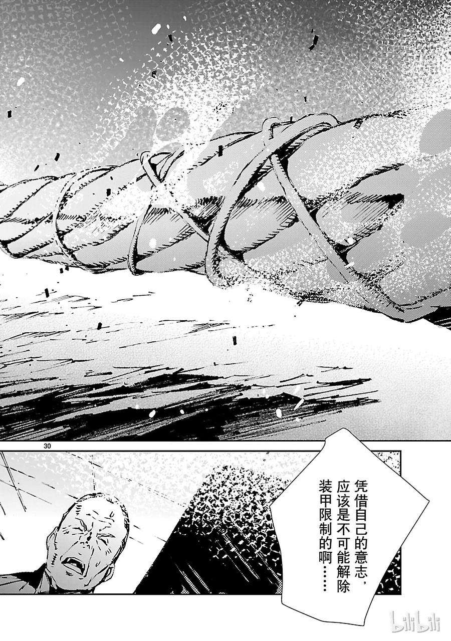 机动奥特曼49 断狱