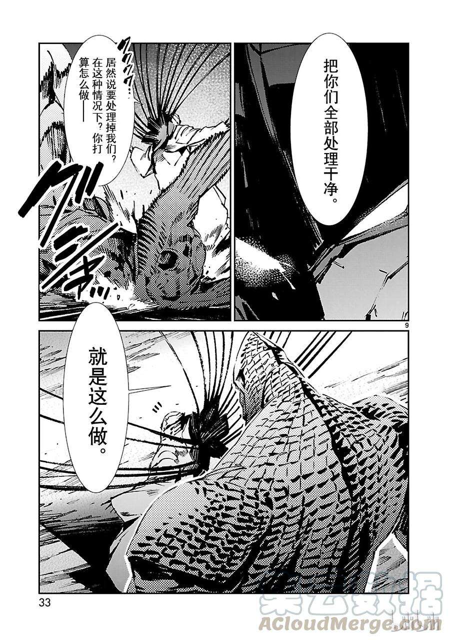 机动奥特曼49 断狱