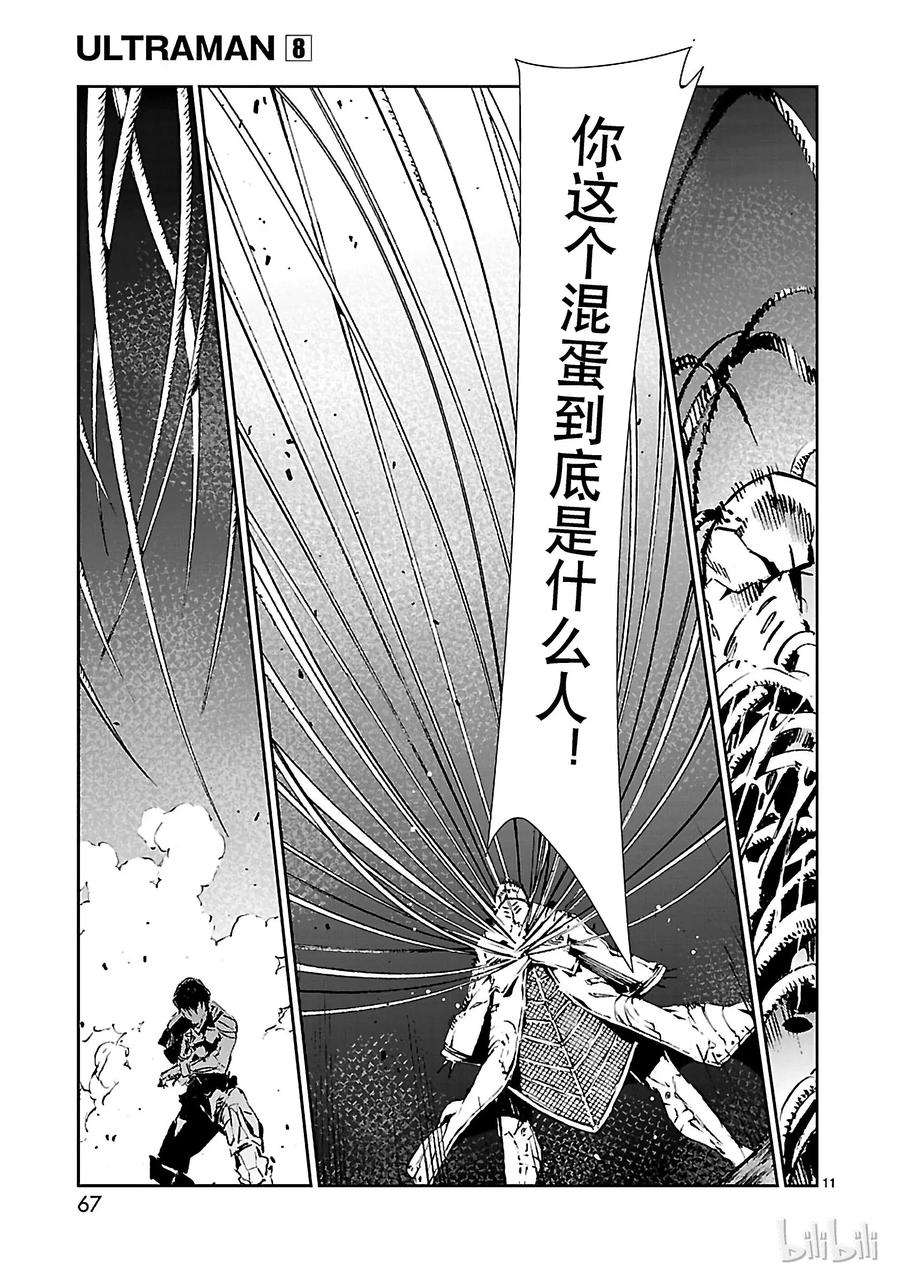 机动奥特曼50 诞生