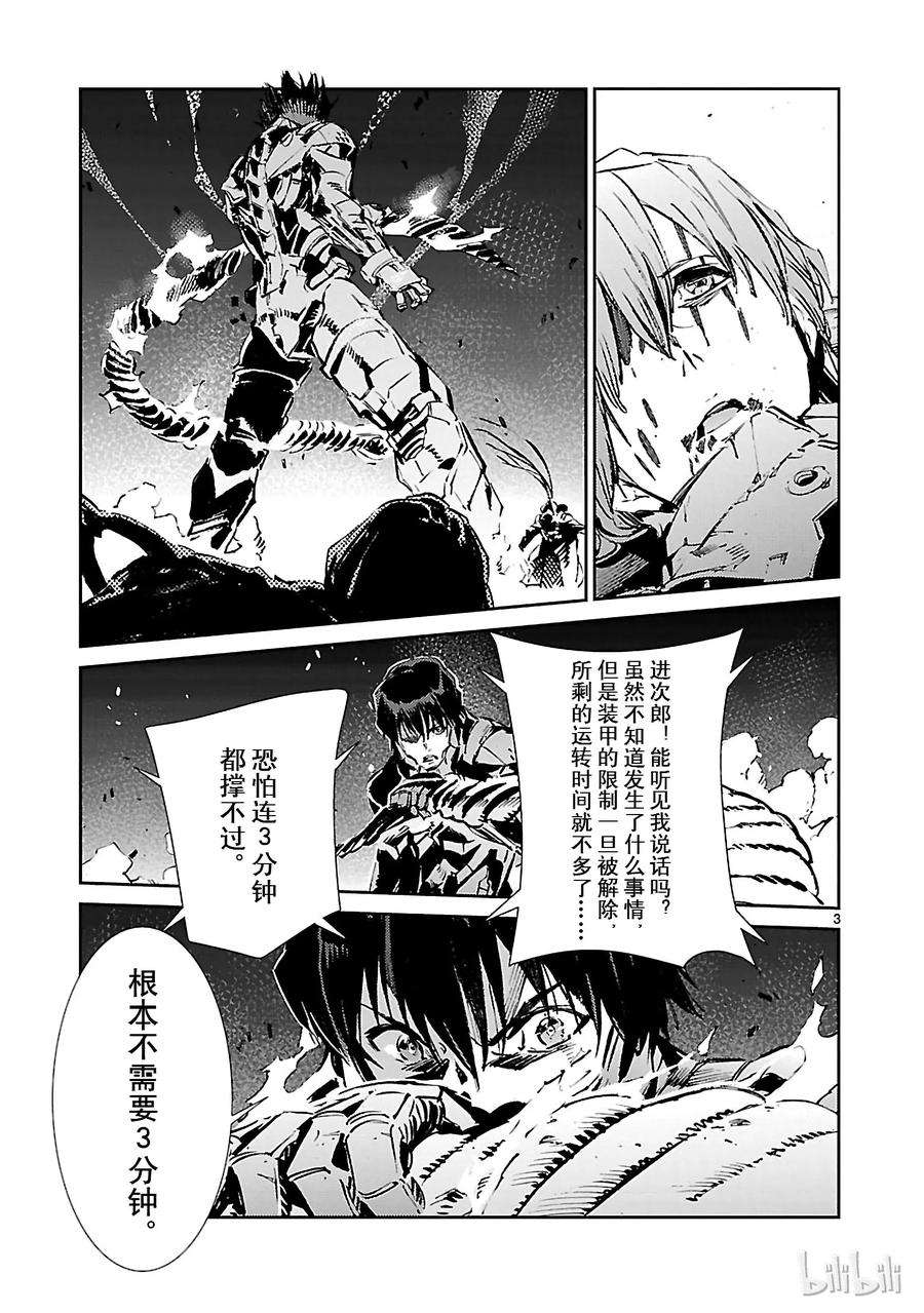 机动奥特曼50 诞生