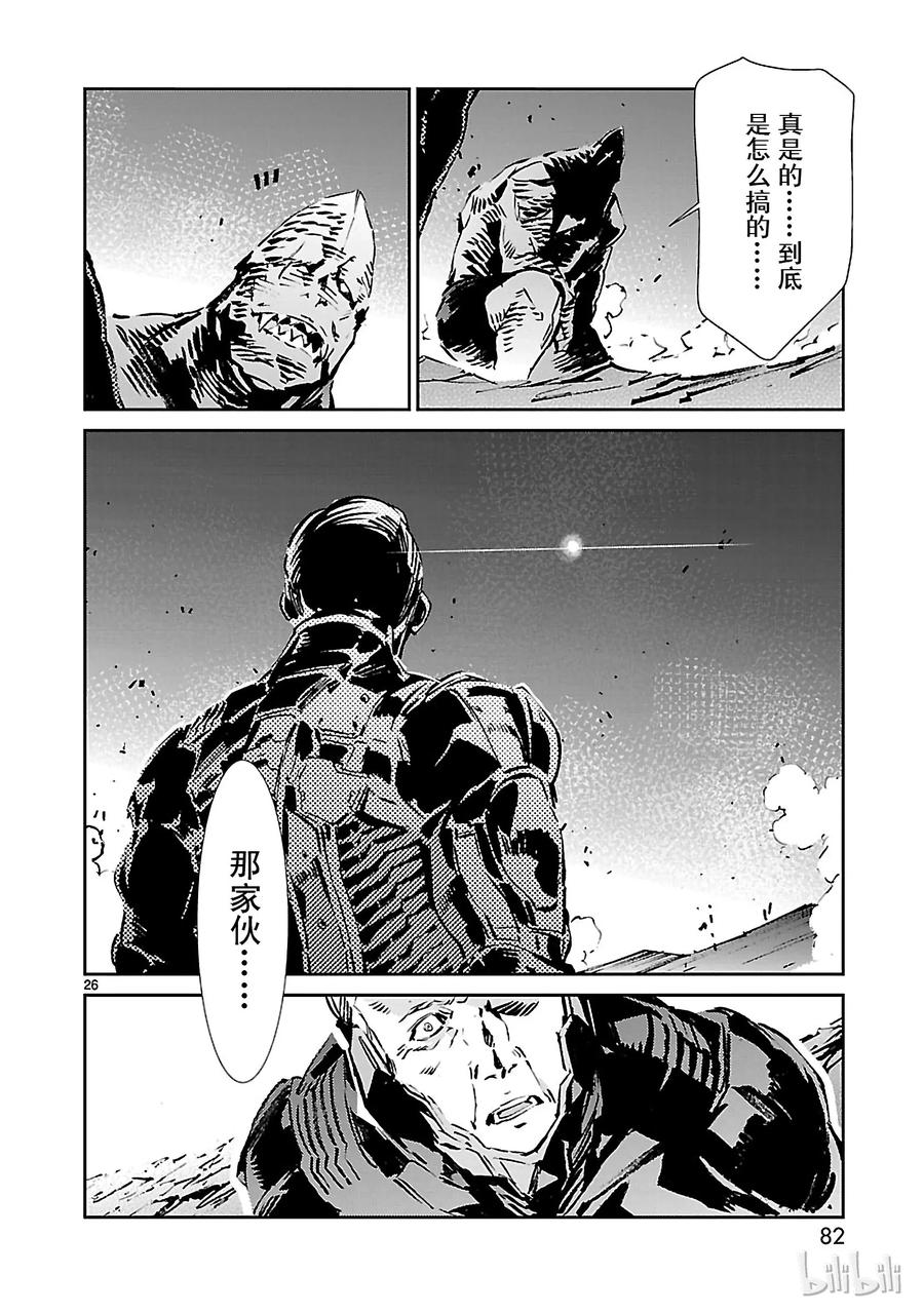 机动奥特曼50 诞生